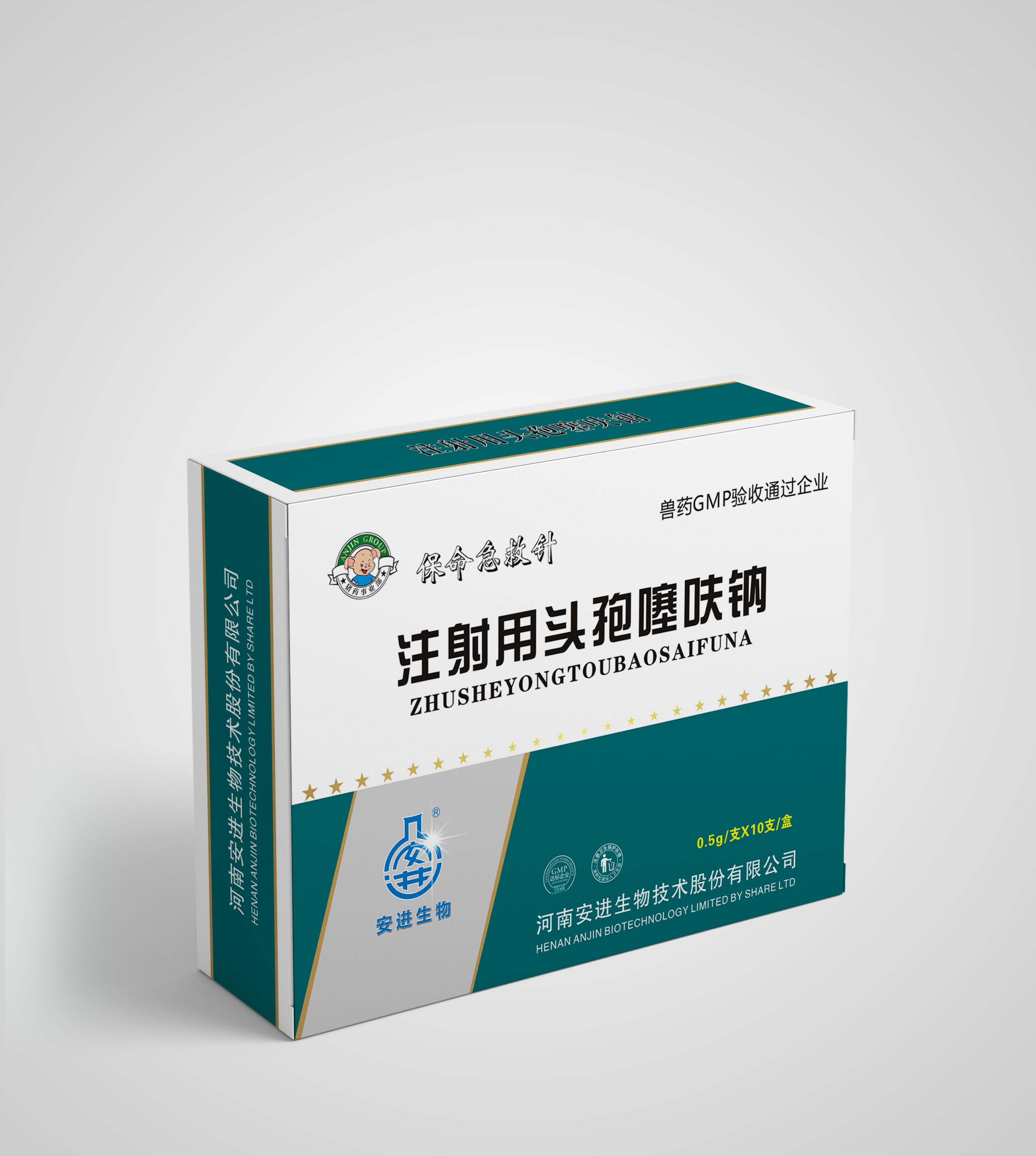 0.5g头孢噻呋钠