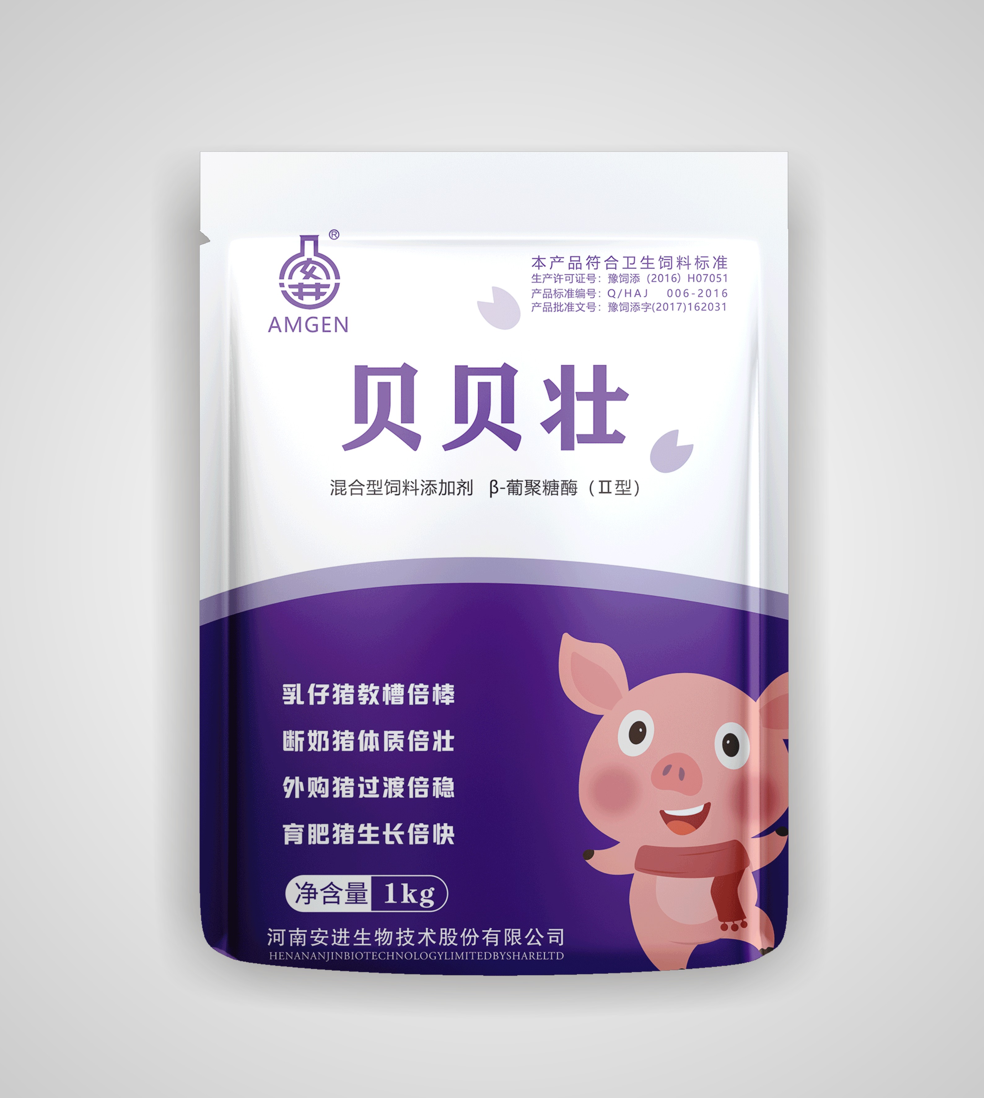 贝贝壮