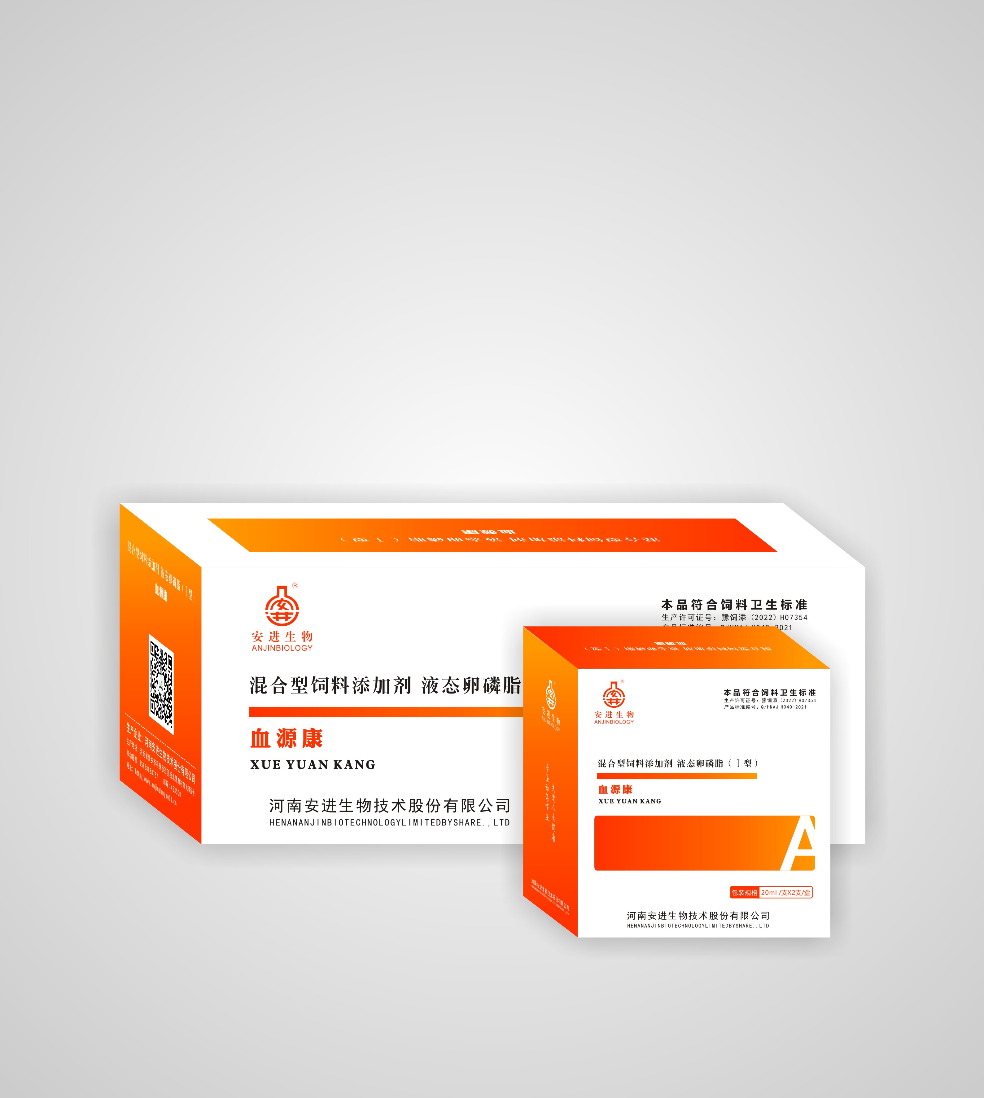 血源康