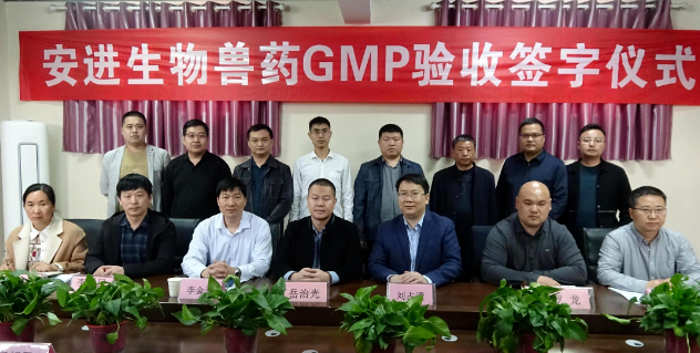 乐发500新乡生产基地顺遂通过新版GMP验收