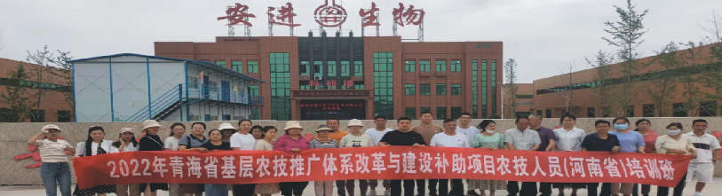 深入交流，携手前行！接待青海农技专家一行莅临我司旅行、指导