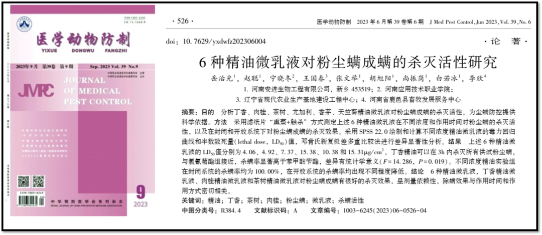 乐发500在国家焦点期刊增添学术新作
