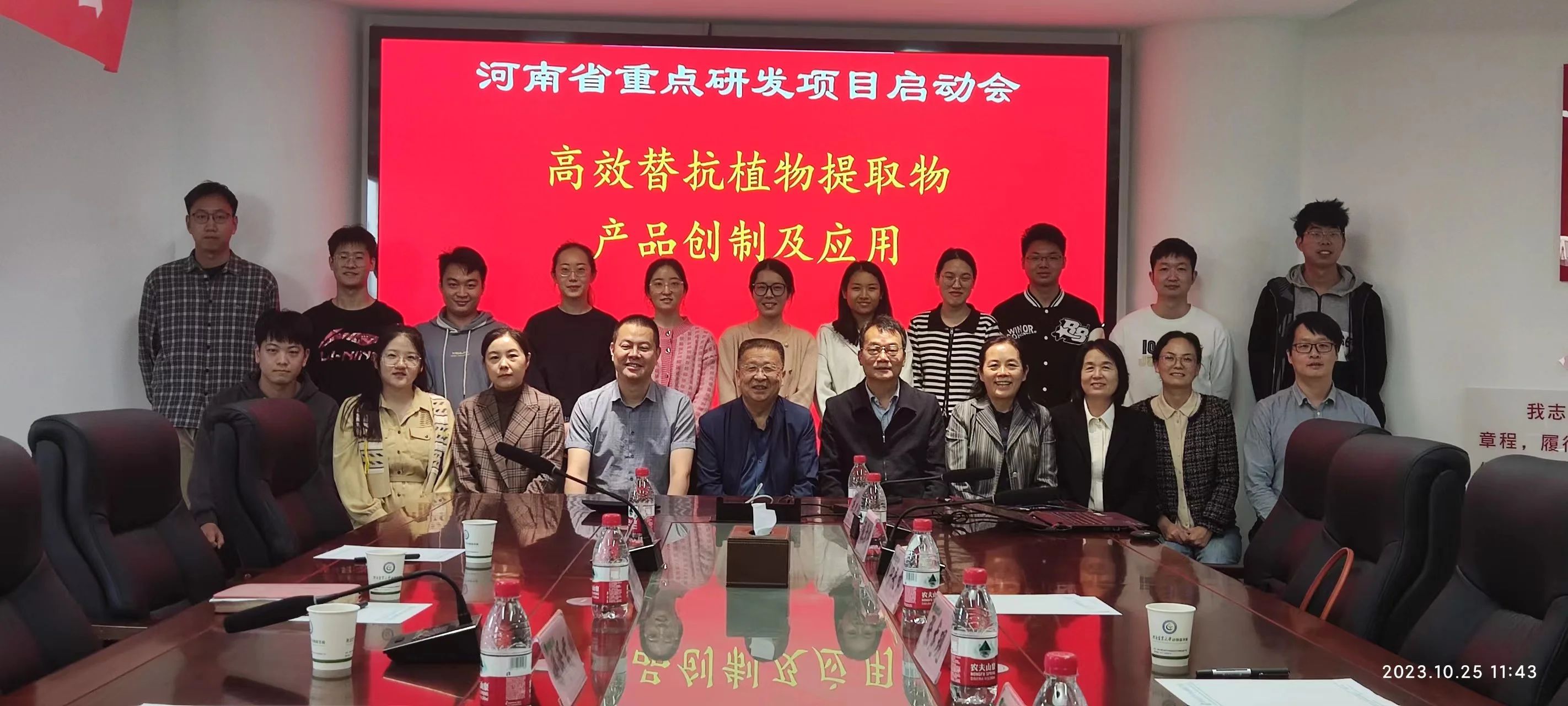乐发500肩负省级“高效替抗植物提取物产品创造及应用”启动会在河南农业大学乐成举行