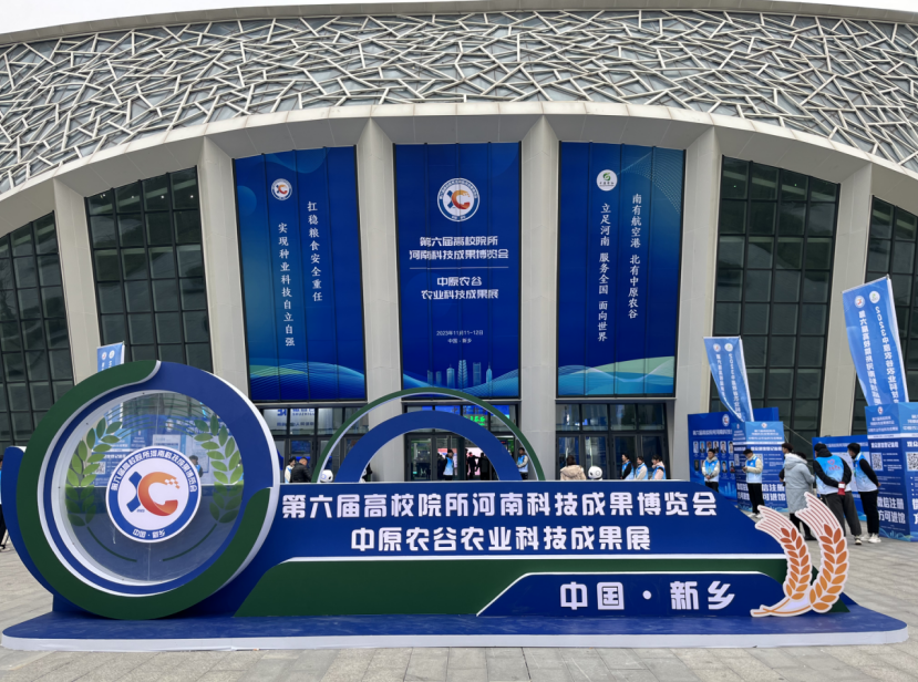 乐发500受邀加入第六届高博会