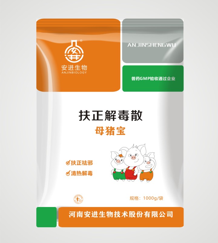 母猪宝