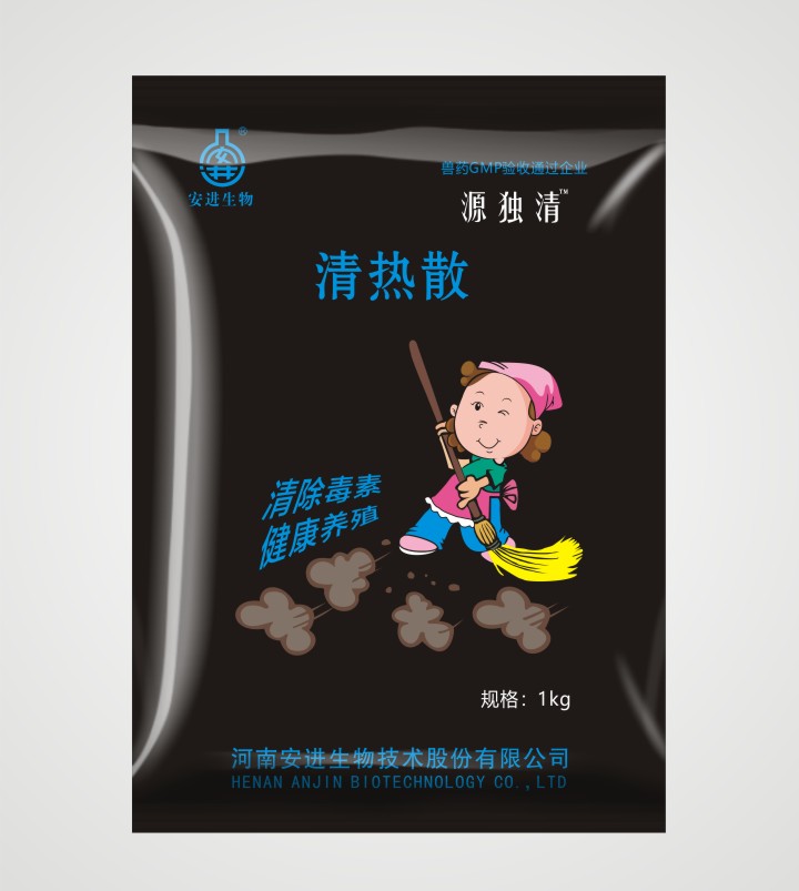 源独清