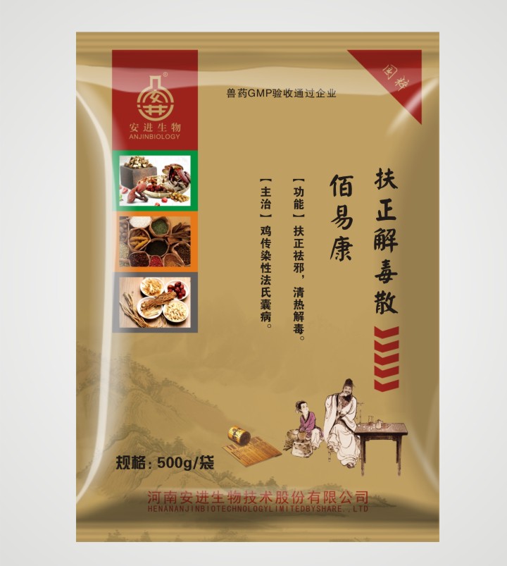 佰易康