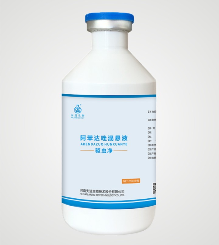 驱虫净
