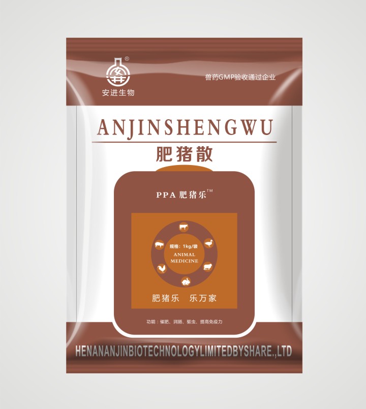 肥猪乐