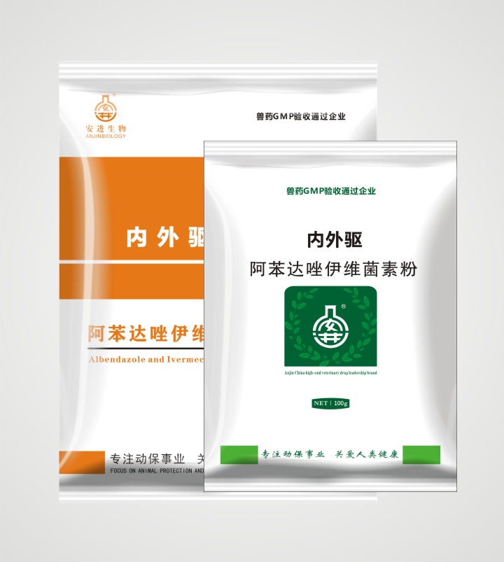 内外驱